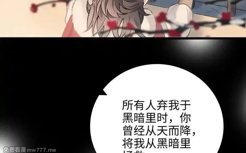 朕的皇后有问题,第114话 不要再难过了,第11张