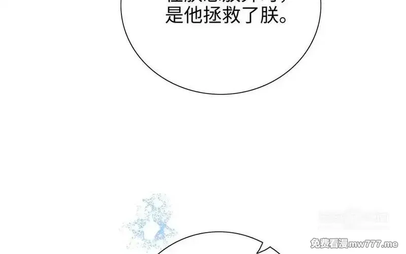 朕的皇后有问题,第114话 不要再难过了,第110张