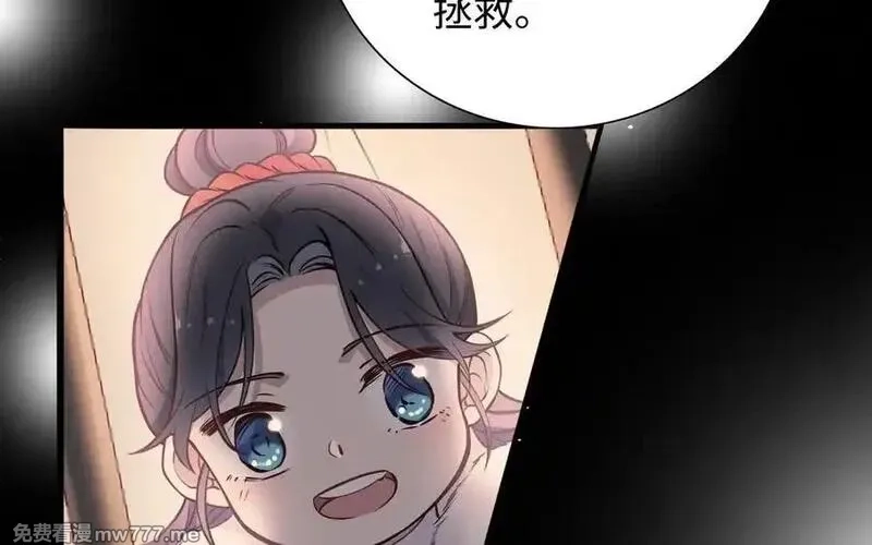 朕的皇后有问题,第114话 不要再难过了,第12张