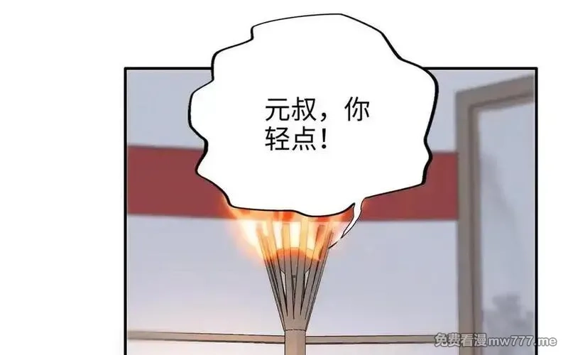 朕的皇后有问题,第114话 不要再难过了,第124张