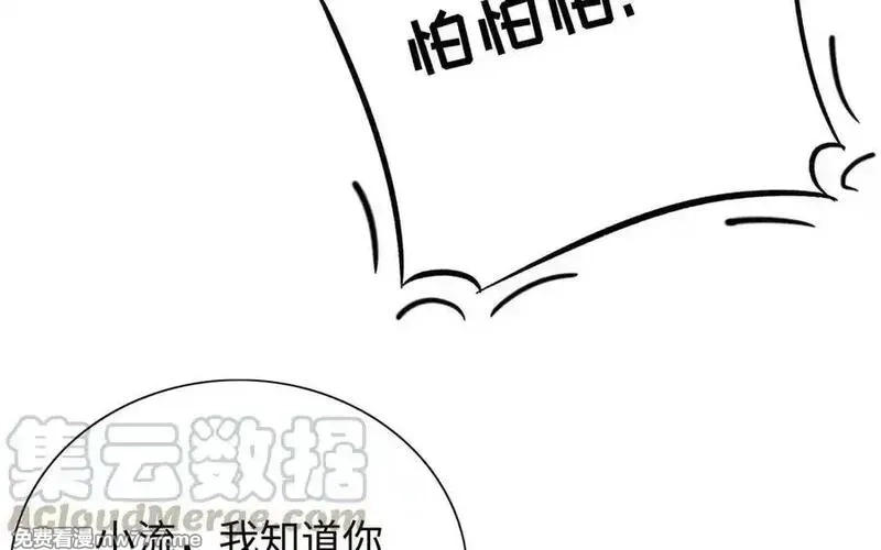 朕的皇后有问题,第114话 不要再难过了,第129张