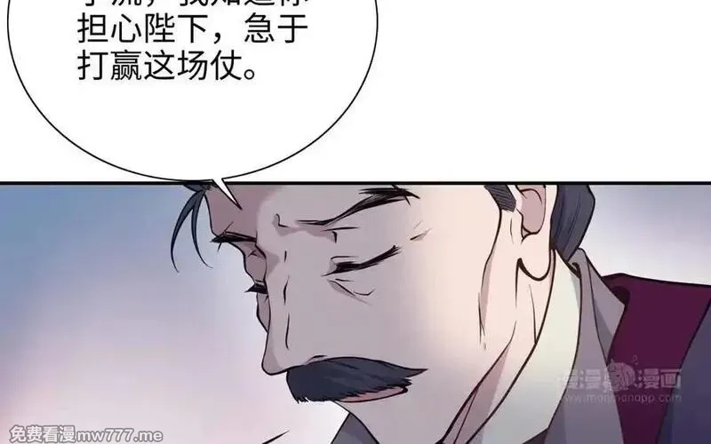 朕的皇后有问题,第114话 不要再难过了,第130张