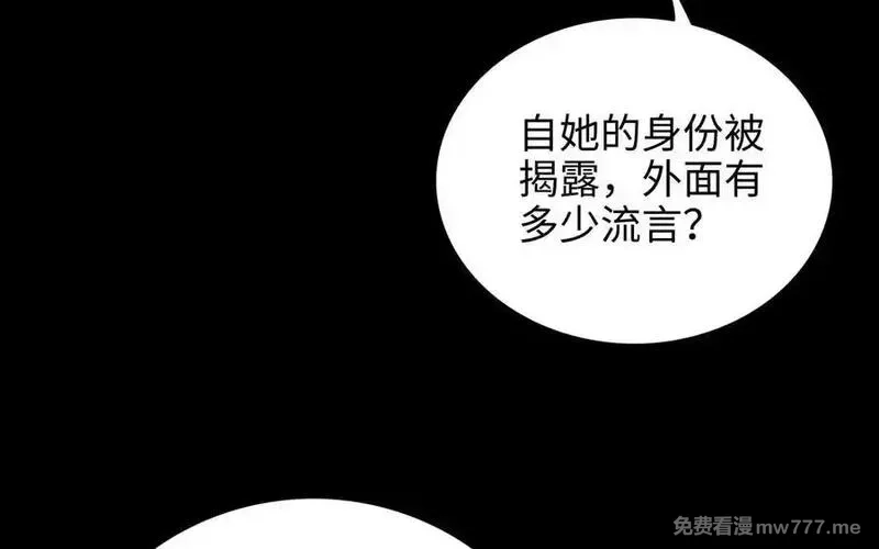 朕的皇后有问题,第114话 不要再难过了,第134张