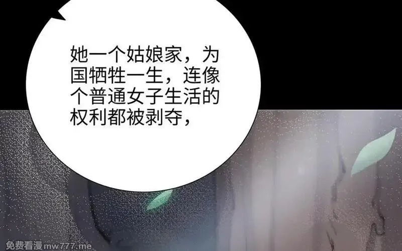 朕的皇后有问题,第114话 不要再难过了,第135张