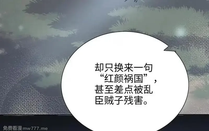 朕的皇后有问题,第114话 不要再难过了,第138张