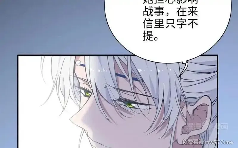 朕的皇后有问题,第114话 不要再难过了,第140张