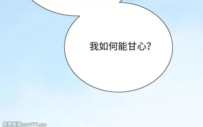 朕的皇后有问题,第114话 不要再难过了,第142张