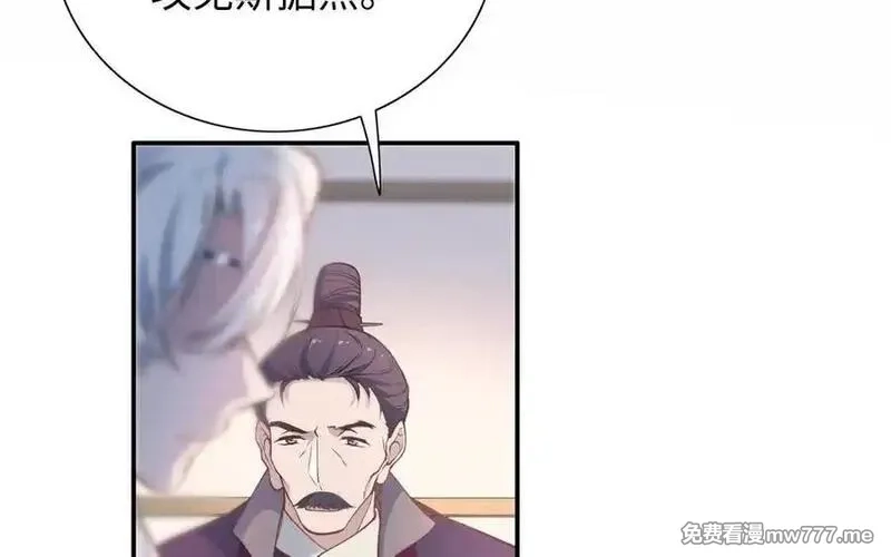 朕的皇后有问题,第114话 不要再难过了,第144张