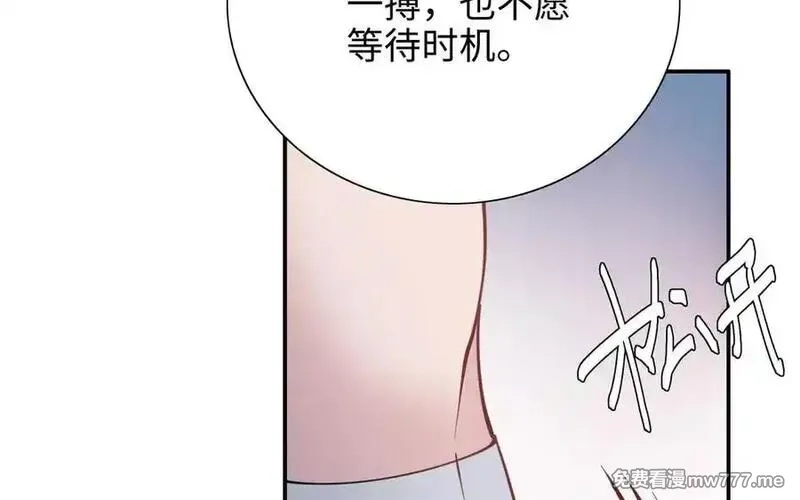朕的皇后有问题,第114话 不要再难过了,第146张