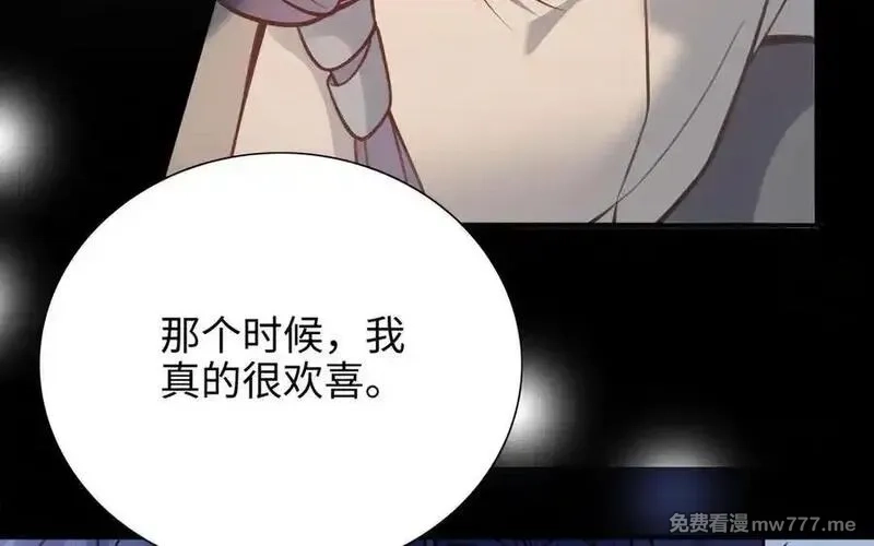 朕的皇后有问题,第114话 不要再难过了,第15张