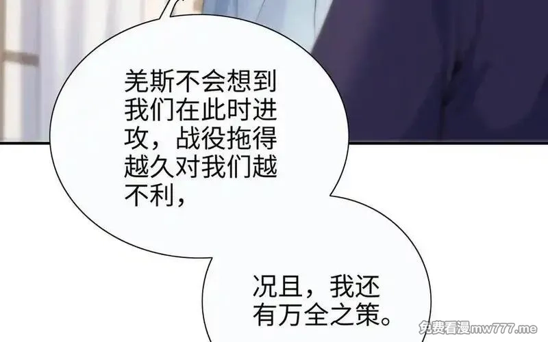 朕的皇后有问题,第114话 不要再难过了,第151张