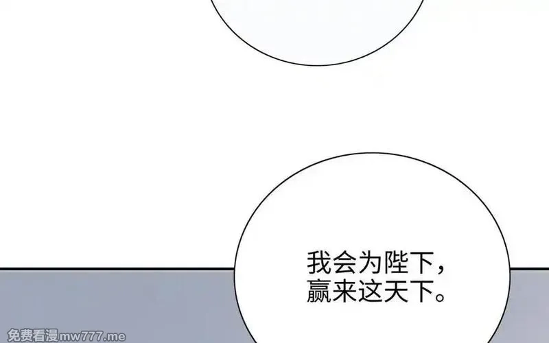 朕的皇后有问题,第114话 不要再难过了,第152张