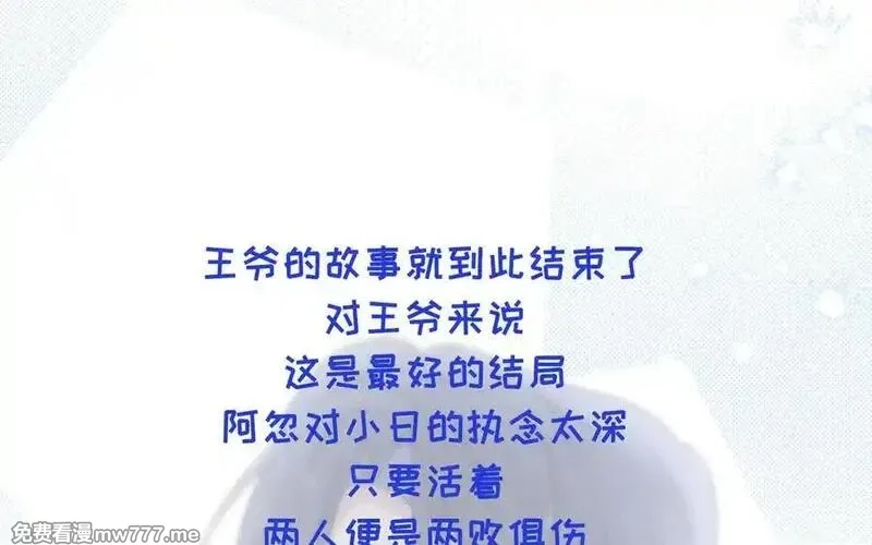 朕的皇后有问题,第114话 不要再难过了,第156张