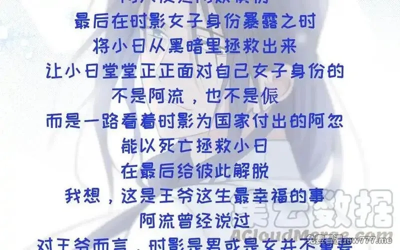 朕的皇后有问题,第114话 不要再难过了,第157张