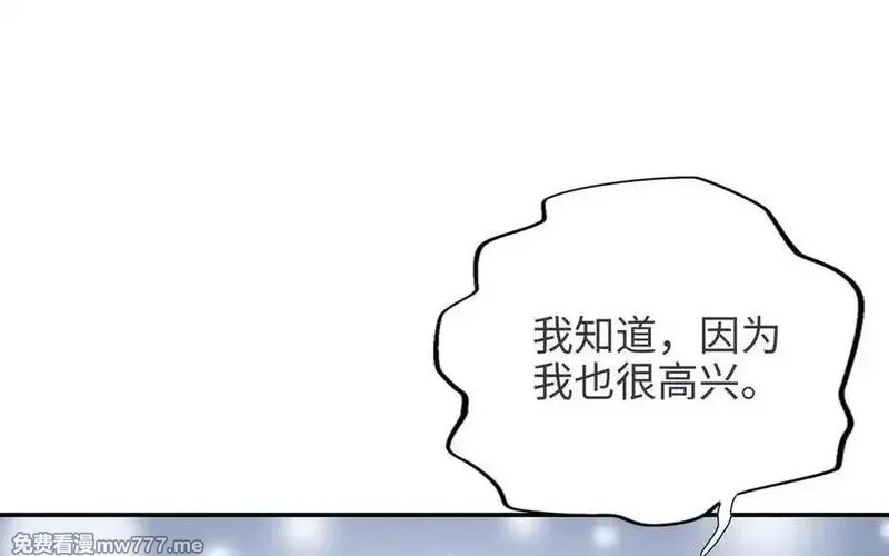 朕的皇后有问题,第114话 不要再难过了,第18张