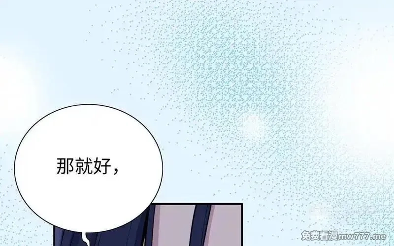 朕的皇后有问题,第114话 不要再难过了,第20张