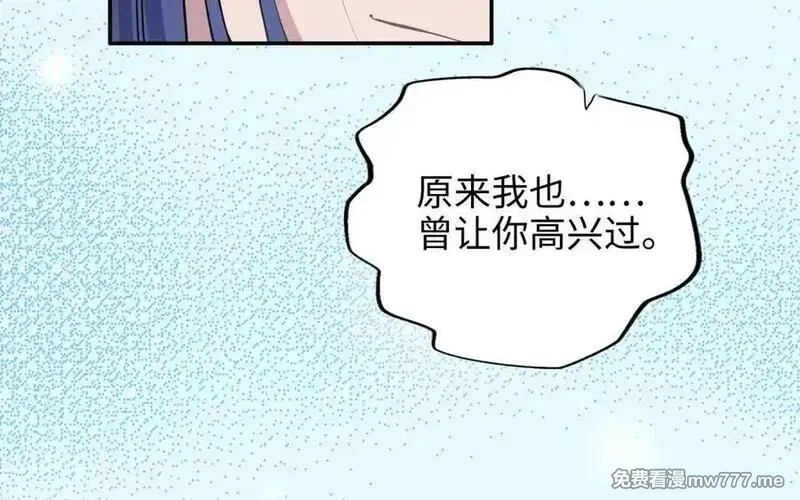 朕的皇后有问题,第114话 不要再难过了,第22张