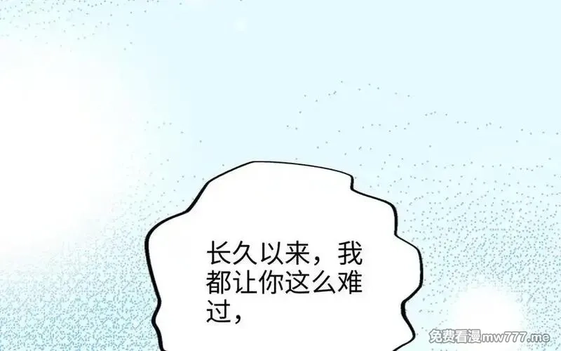 朕的皇后有问题,第114话 不要再难过了,第23张