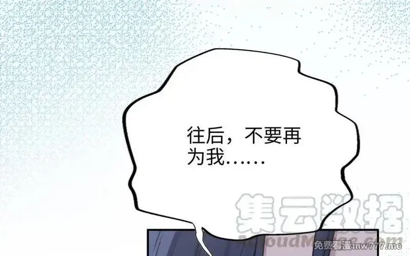 朕的皇后有问题,第114话 不要再难过了,第25张