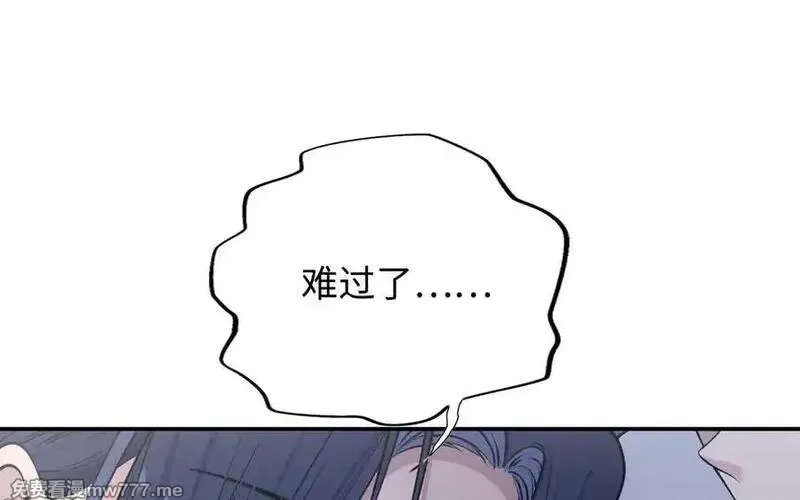 朕的皇后有问题,第114话 不要再难过了,第28张