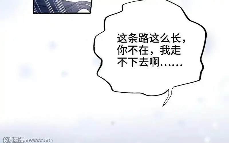 朕的皇后有问题,第114话 不要再难过了,第3张