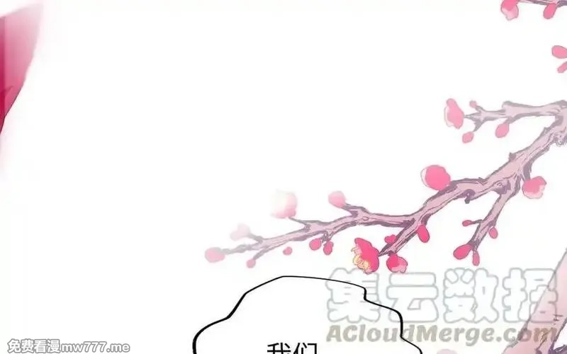 朕的皇后有问题,第114话 不要再难过了,第37张