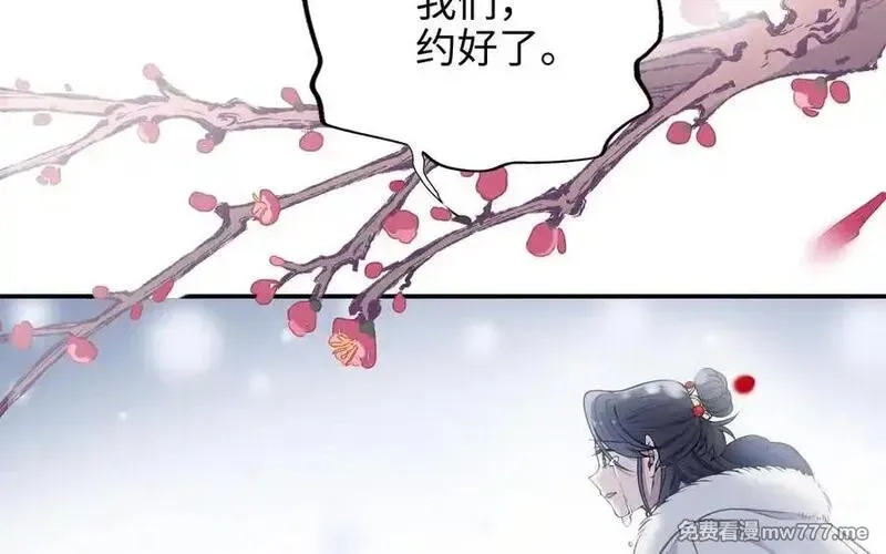 朕的皇后有问题,第114话 不要再难过了,第38张