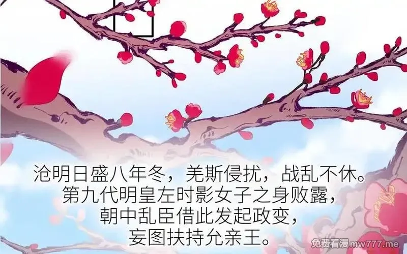 朕的皇后有问题,第114话 不要再难过了,第48张