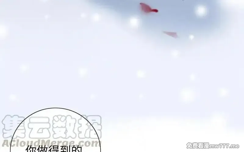 朕的皇后有问题,第114话 不要再难过了,第5张