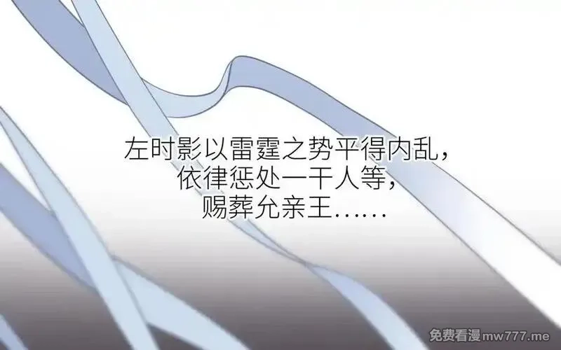 朕的皇后有问题,第114话 不要再难过了,第55张