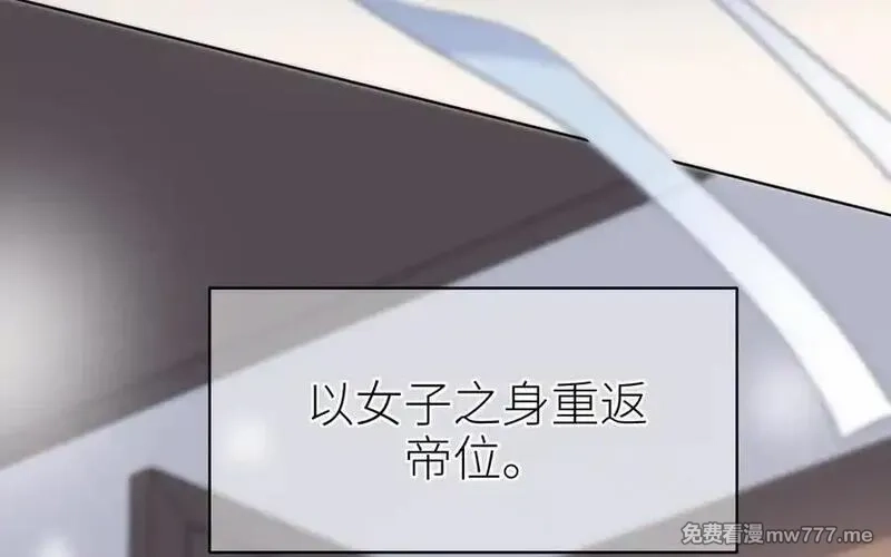 朕的皇后有问题,第114话 不要再难过了,第59张
