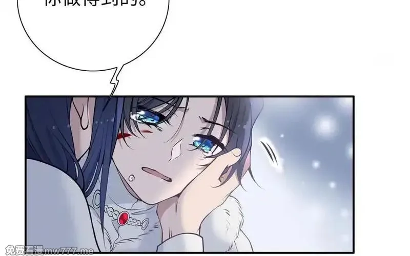 朕的皇后有问题,第114话 不要再难过了,第6张