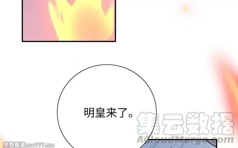 朕的皇后有问题,第114话 不要再难过了,第65张