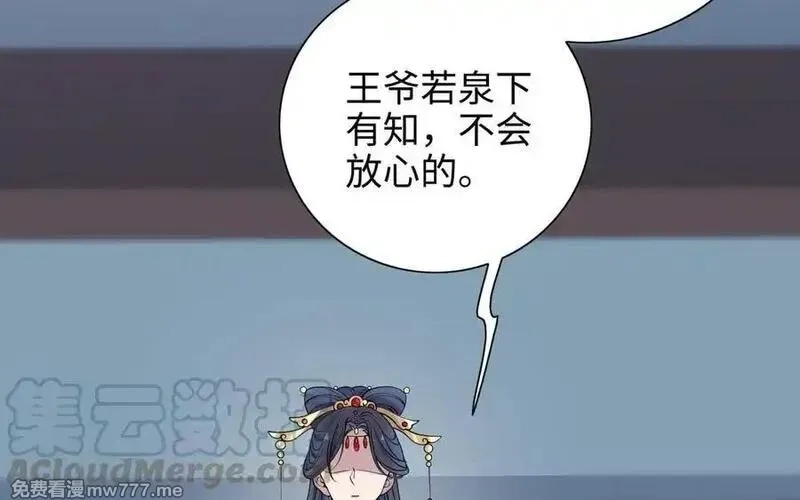 朕的皇后有问题,第114话 不要再难过了,第69张