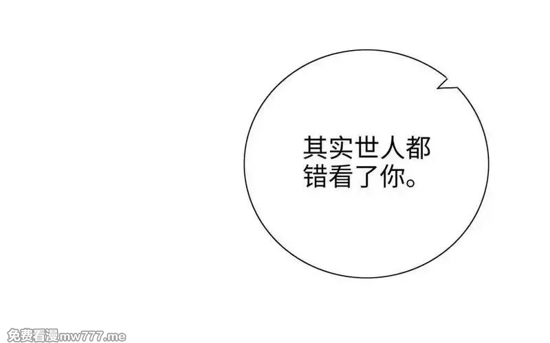 朕的皇后有问题,第114话 不要再难过了,第7张
