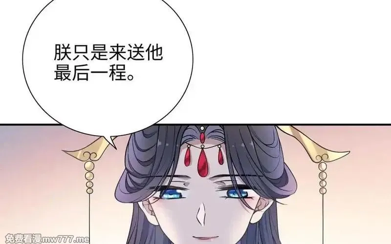 朕的皇后有问题,第114话 不要再难过了,第72张