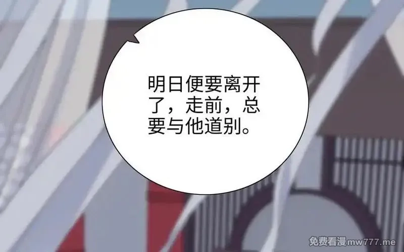 朕的皇后有问题,第114话 不要再难过了,第74张