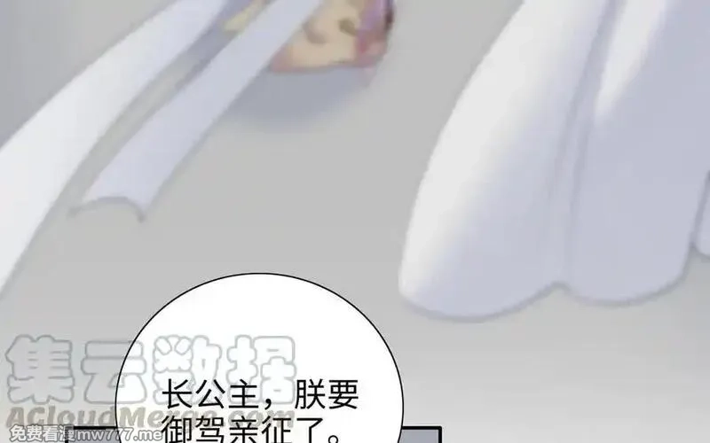 朕的皇后有问题,第114话 不要再难过了,第77张