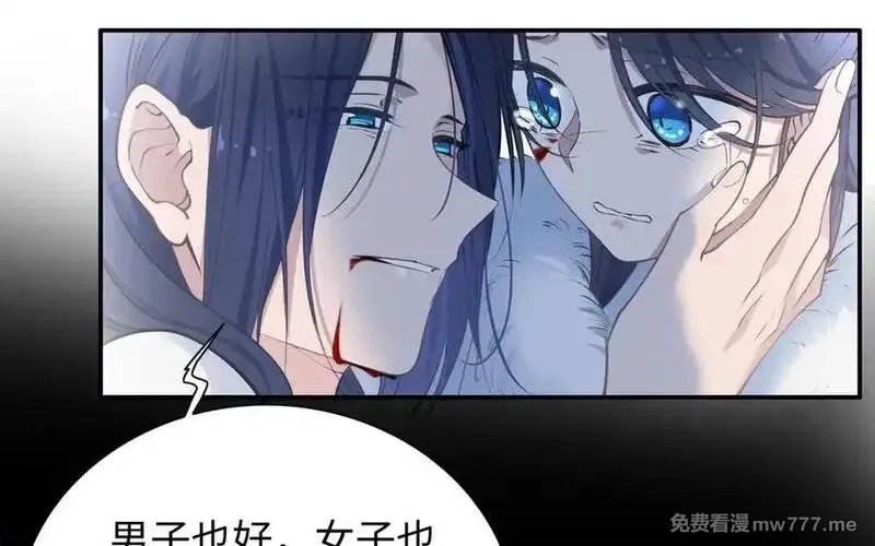 朕的皇后有问题,第114话 不要再难过了,第8张