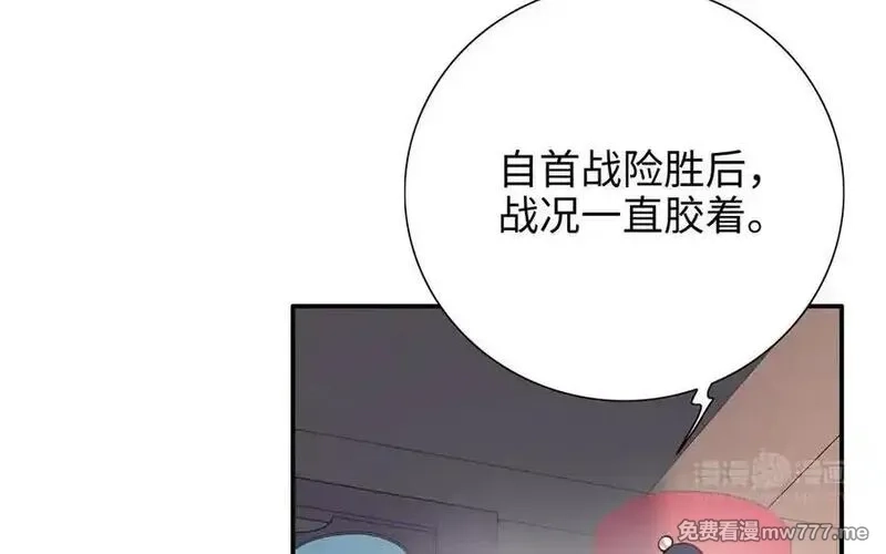 朕的皇后有问题,第114话 不要再难过了,第80张