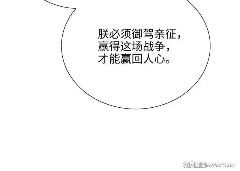 朕的皇后有问题,第114话 不要再难过了,第83张