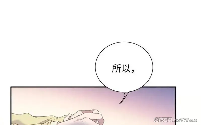 朕的皇后有问题,第114话 不要再难过了,第84张
