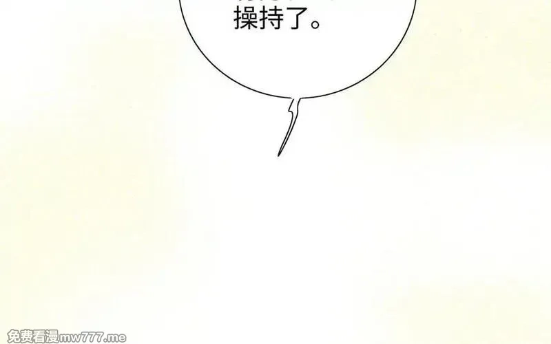 朕的皇后有问题,第114话 不要再难过了,第86张