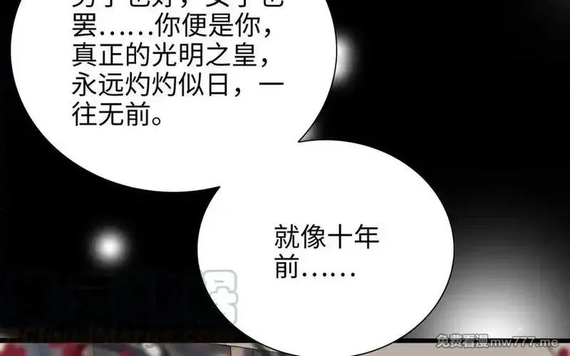 朕的皇后有问题,第114话 不要再难过了,第9张
