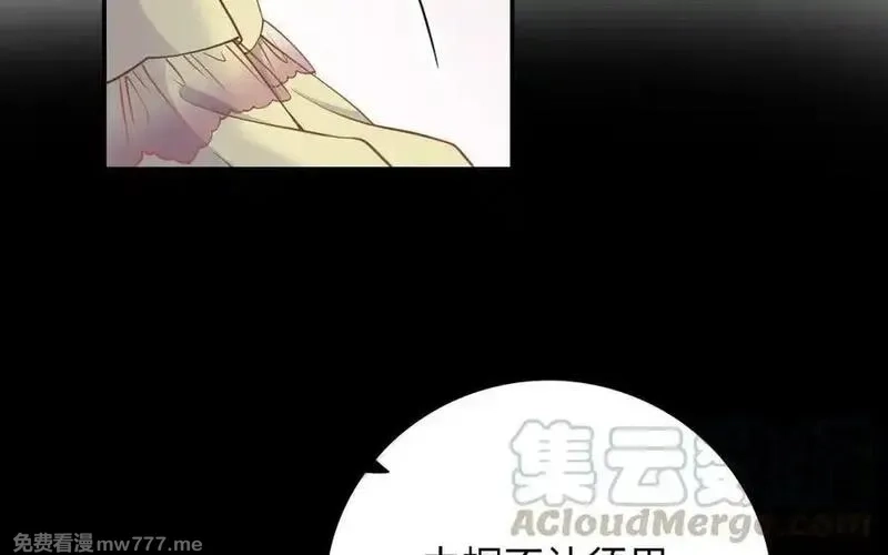 朕的皇后有问题,第114话 不要再难过了,第93张