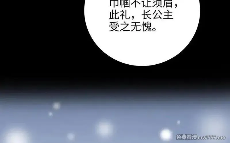 朕的皇后有问题,第114话 不要再难过了,第94张