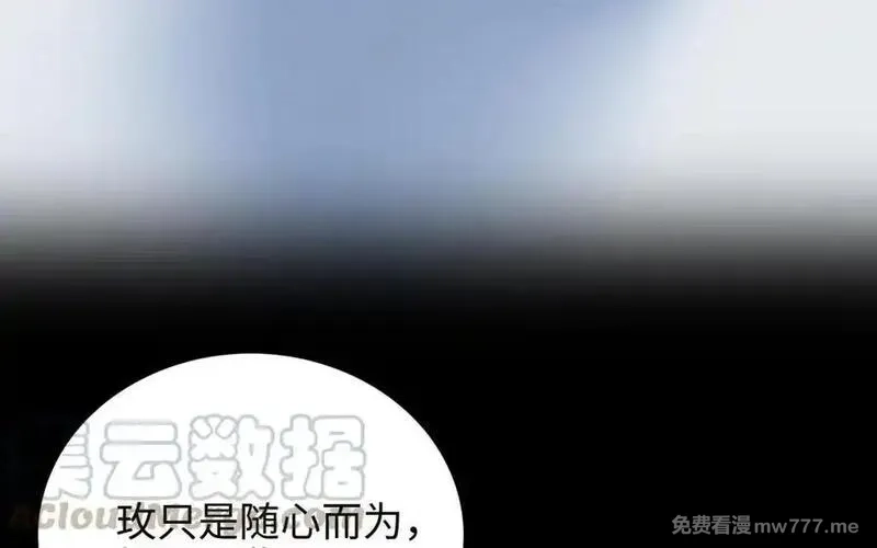 朕的皇后有问题,第114话 不要再难过了,第97张