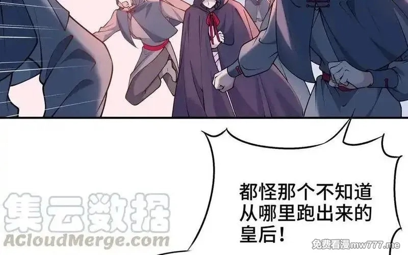 朕的皇后有问题,第101话 阿忽的梦魇,第109张