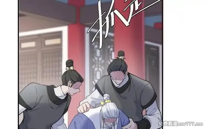 朕的皇后有问题,第101话 阿忽的梦魇,第11张