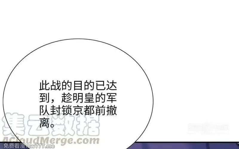 朕的皇后有问题,第101话 阿忽的梦魇,第113张